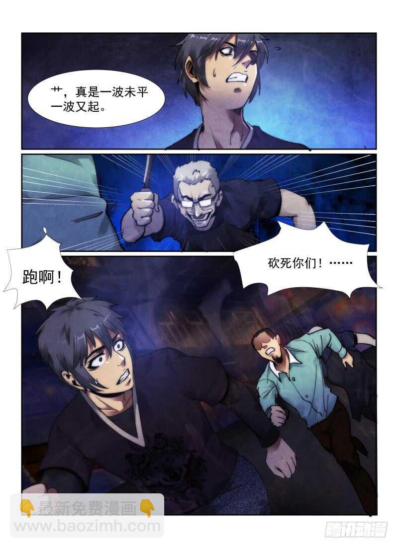 102.多出来的孩子-第105话