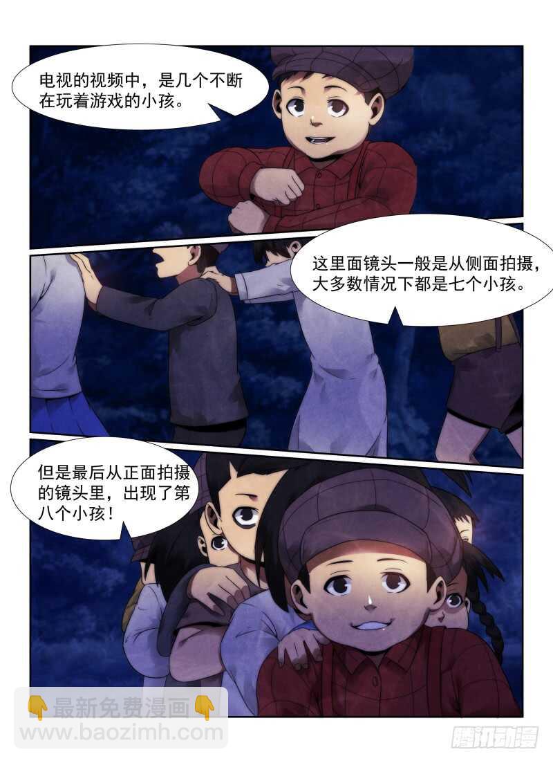102.多出来的孩子-第105话