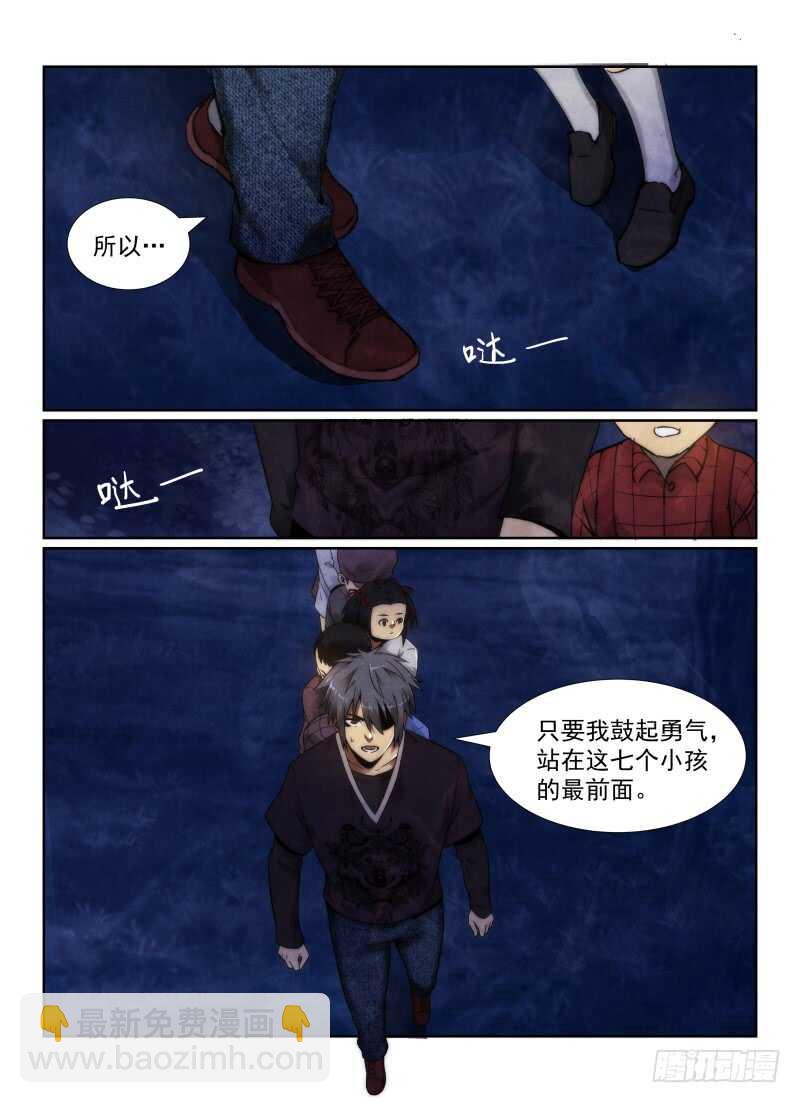 102.多出来的孩子-第105话