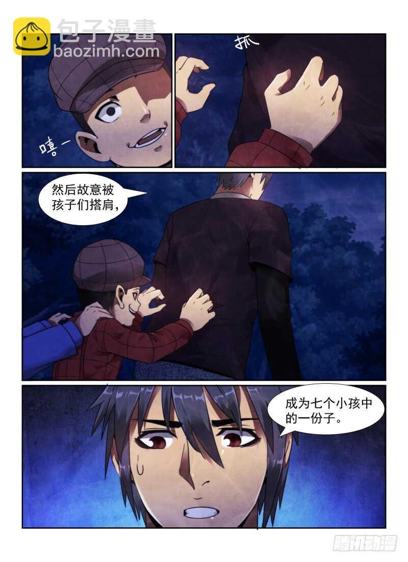102.多出来的孩子-第105话