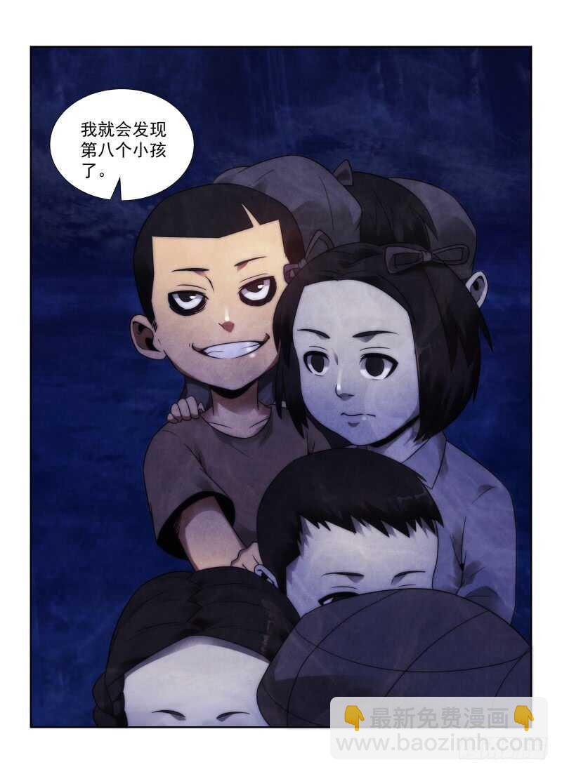 102.多出来的孩子-第105话