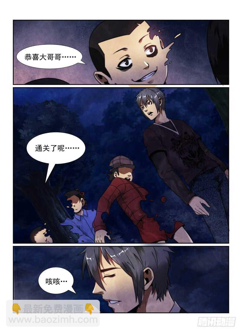 102.多出来的孩子-第105话