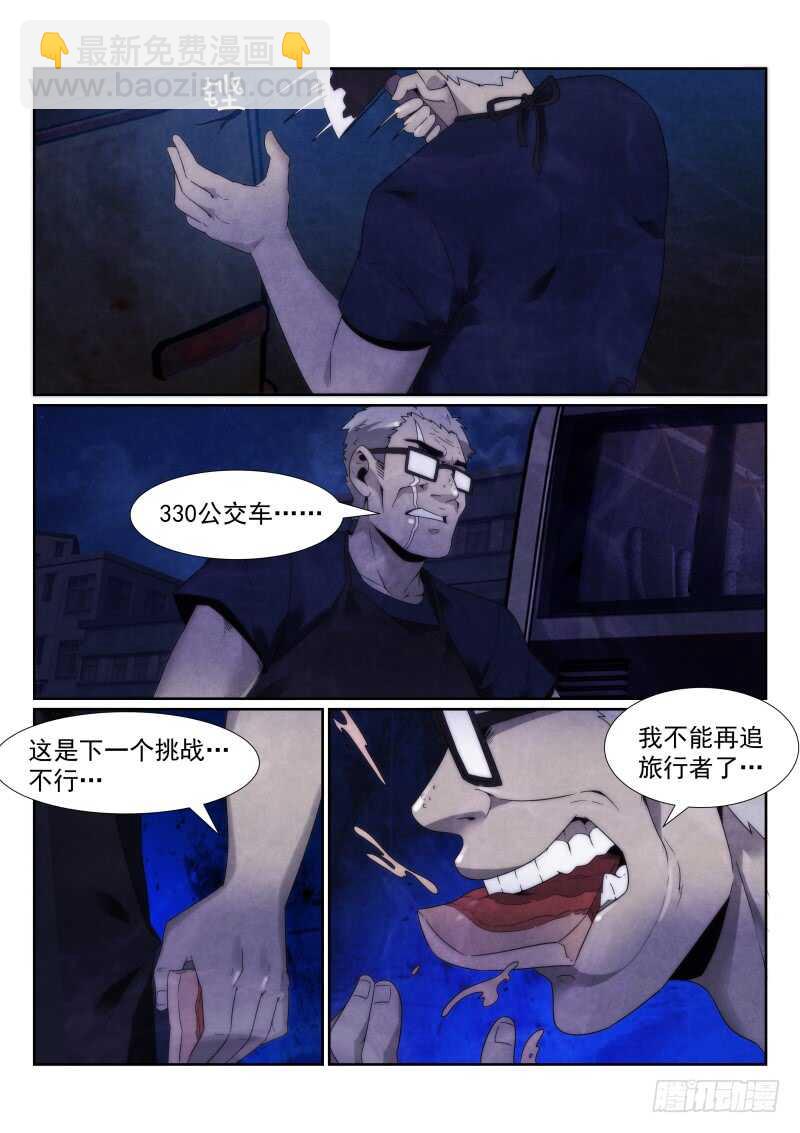 103.追杀-第107话