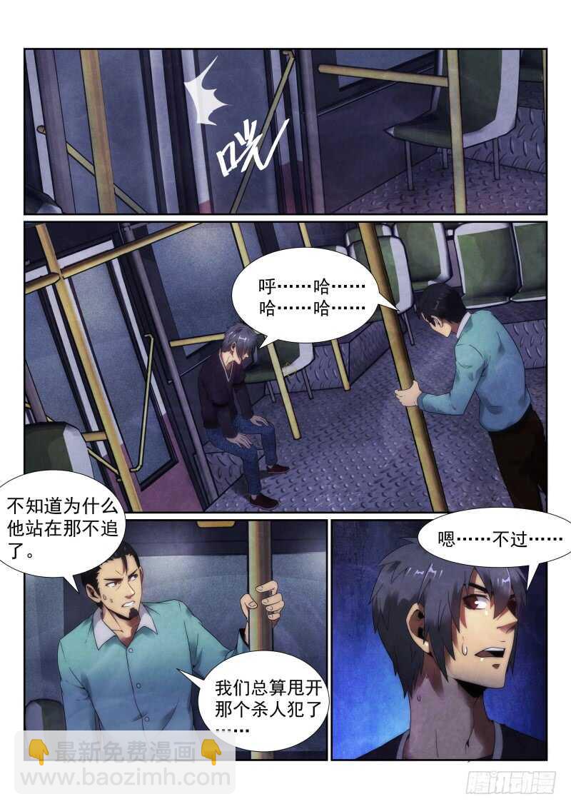 103.追杀-第107话