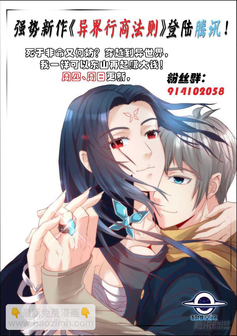 103.追杀-第107话