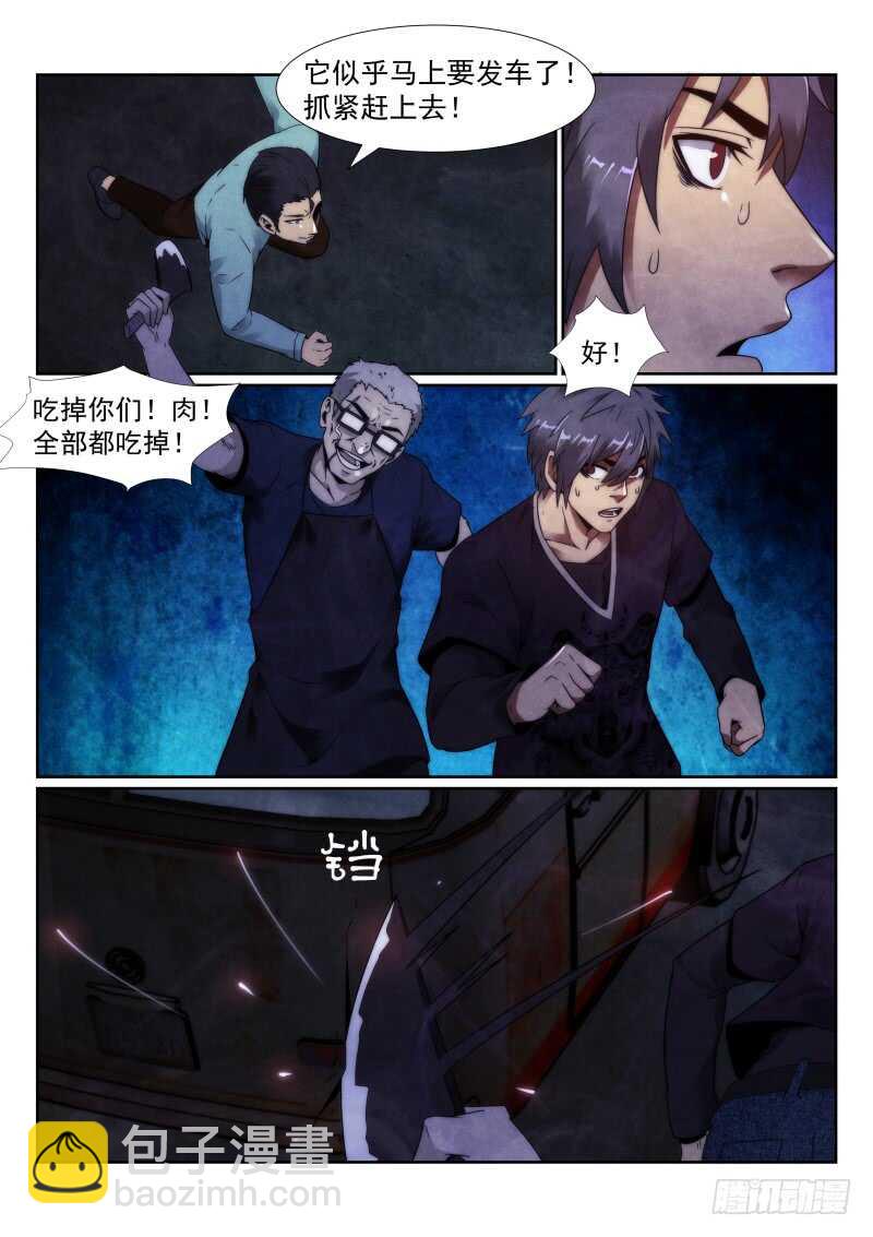 103.追杀-第107话