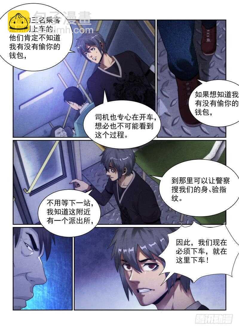 105.下车的理由-第109话