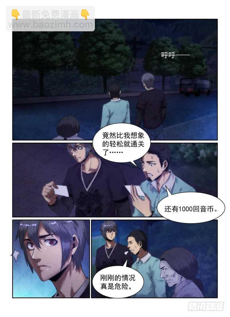 105.下车的理由-第109话