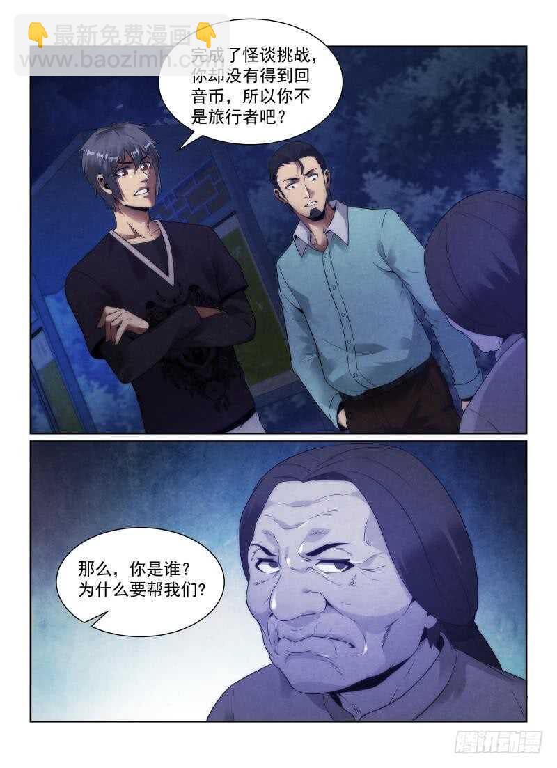 105.下车的理由-第109话
