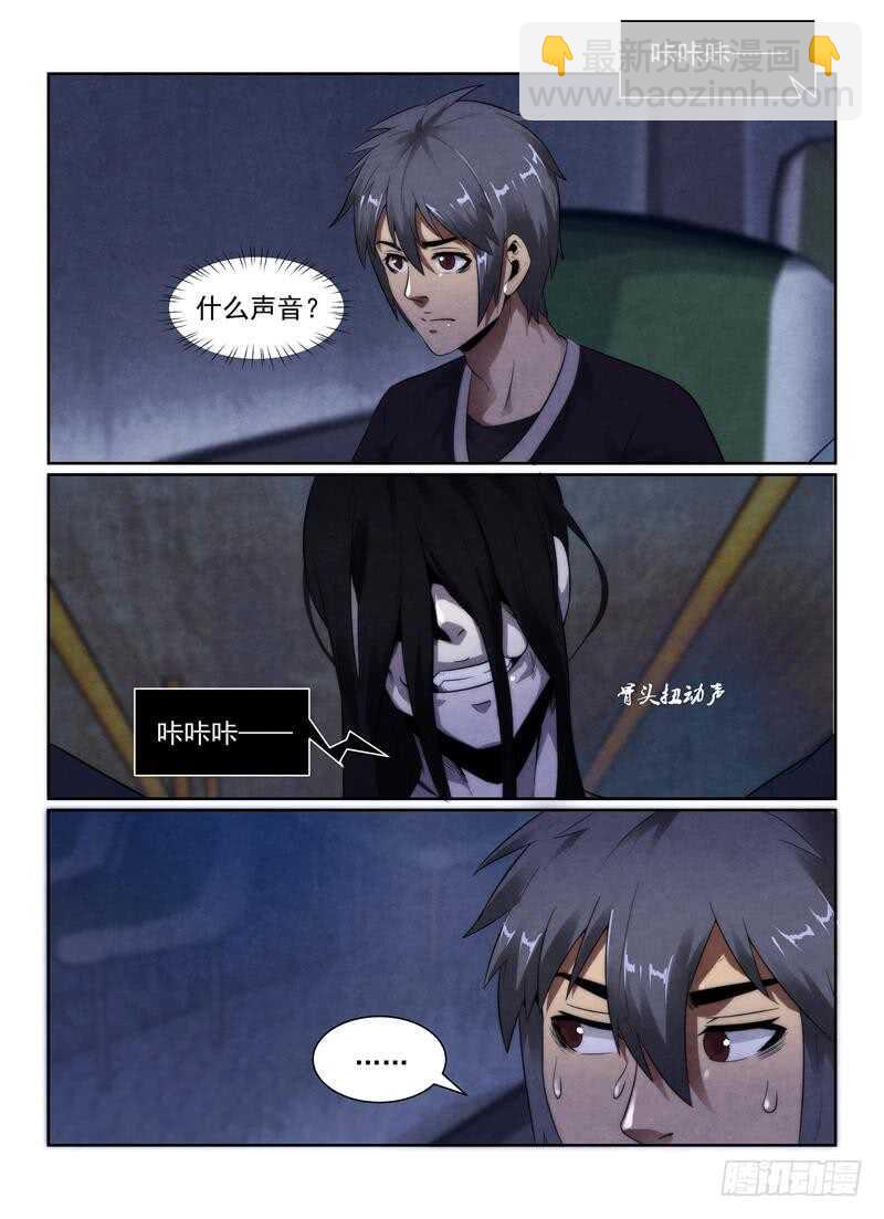 105.下车的理由-第109话