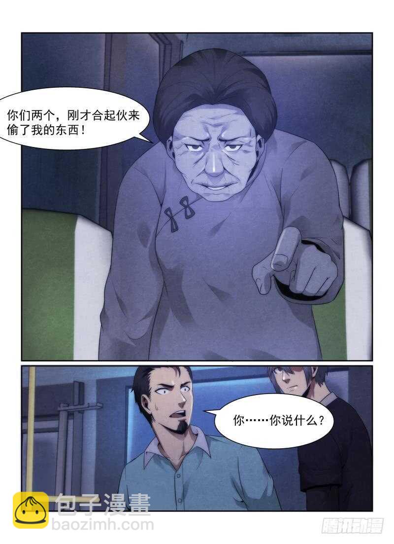 105.下车的理由-第109话