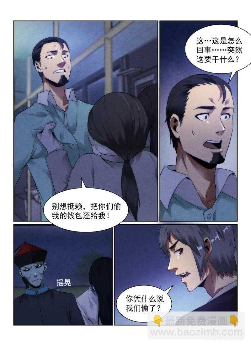 105.下车的理由-第109话