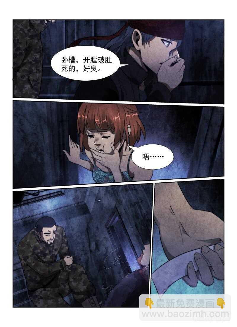 107.招魂鬼楼-第111话