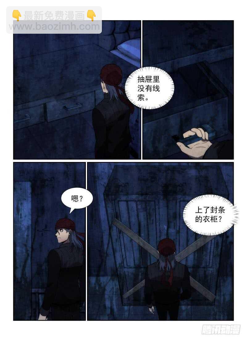 107.招魂鬼楼-第111话
