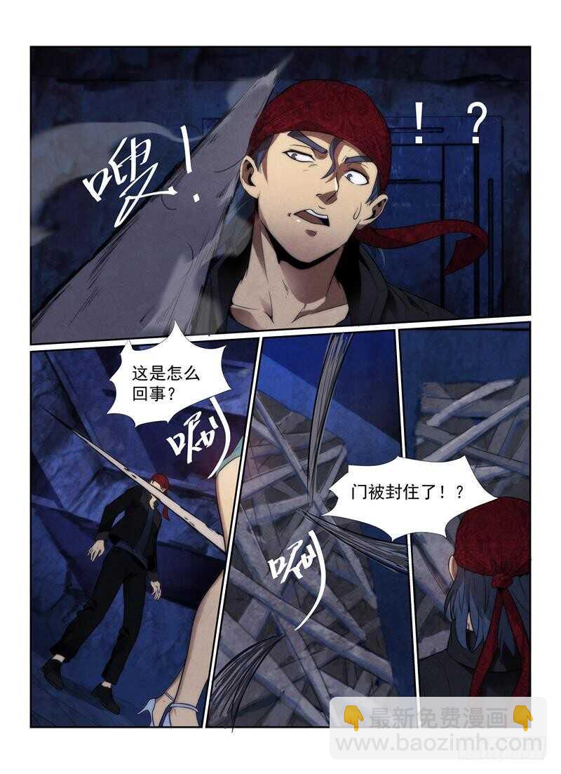 107.招魂鬼楼-第111话