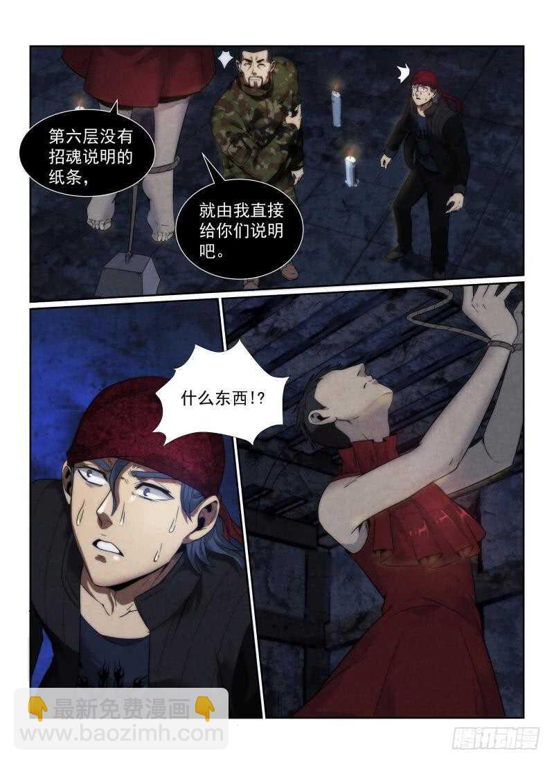 109.红裙-第113话