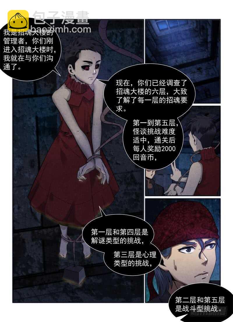 109.红裙-第113话