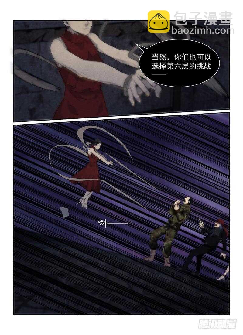 109.红裙-第113话