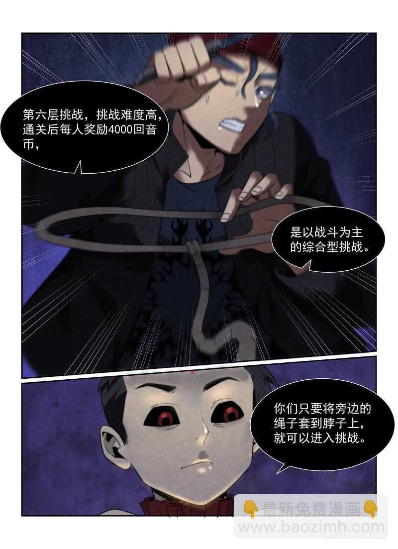 109.红裙-第113话