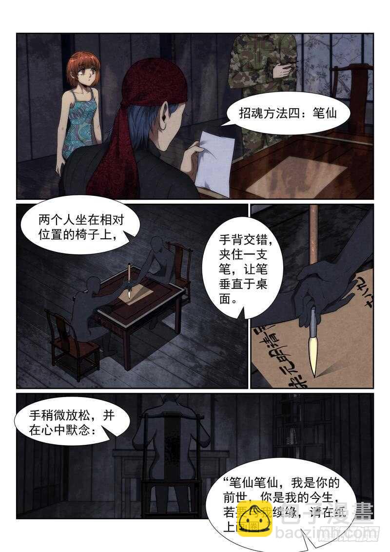 109.红裙-第113话