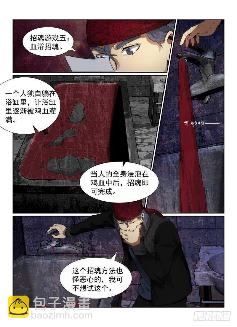 109.红裙-第113话