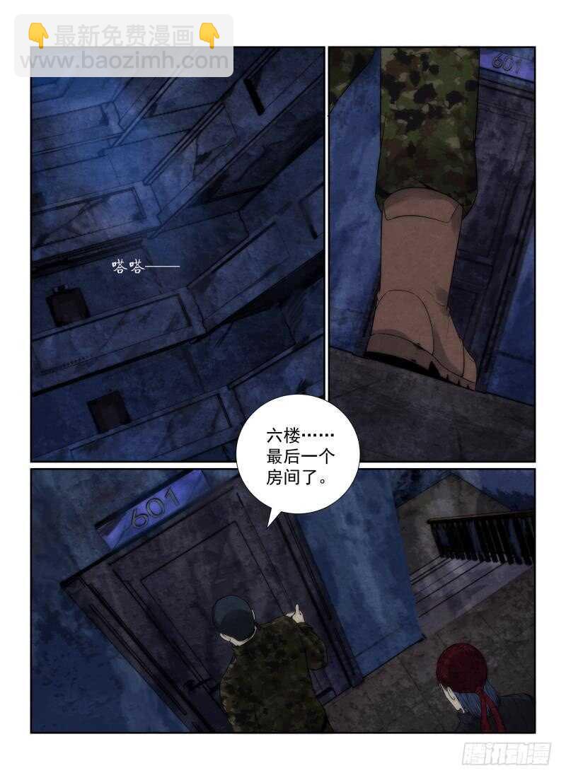 109.红裙-第113话