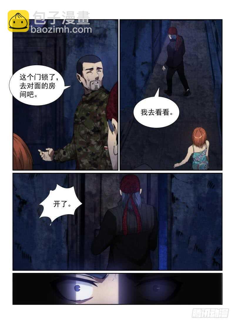 109.红裙-第113话