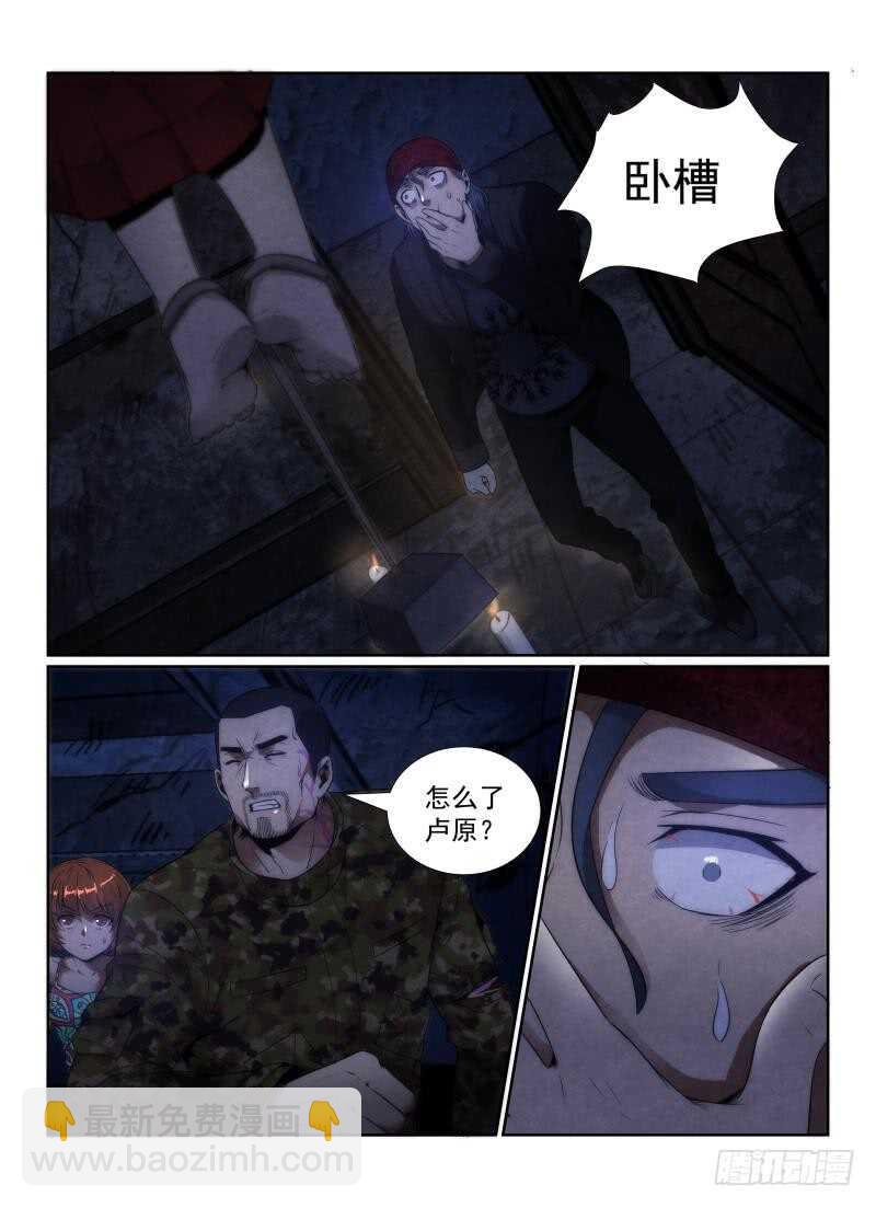 109.红裙-第113话