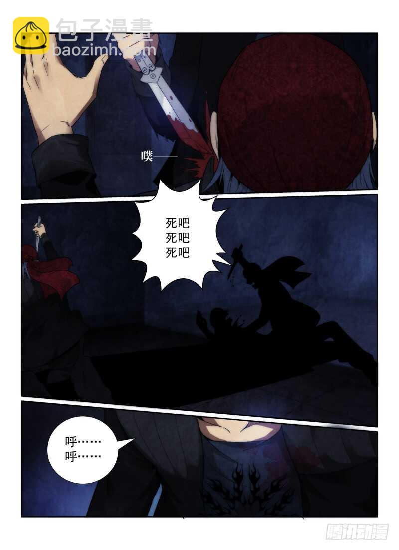 111.影子-第115话