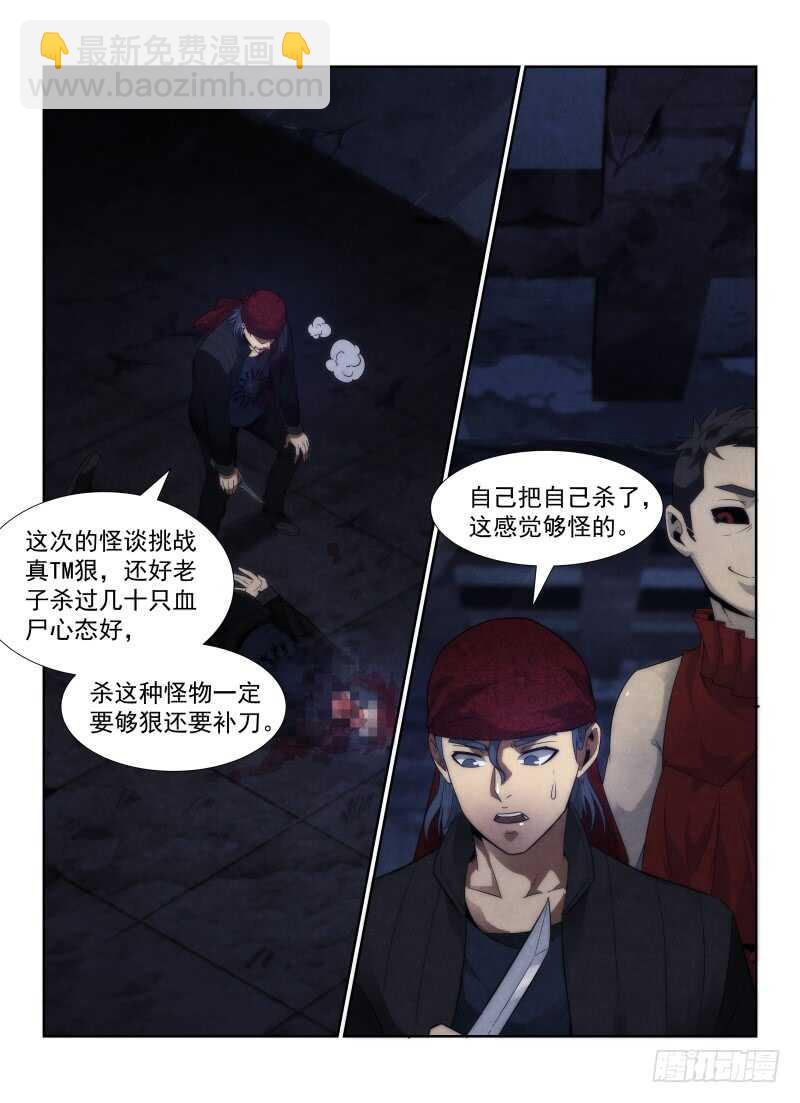 111.影子-第115话