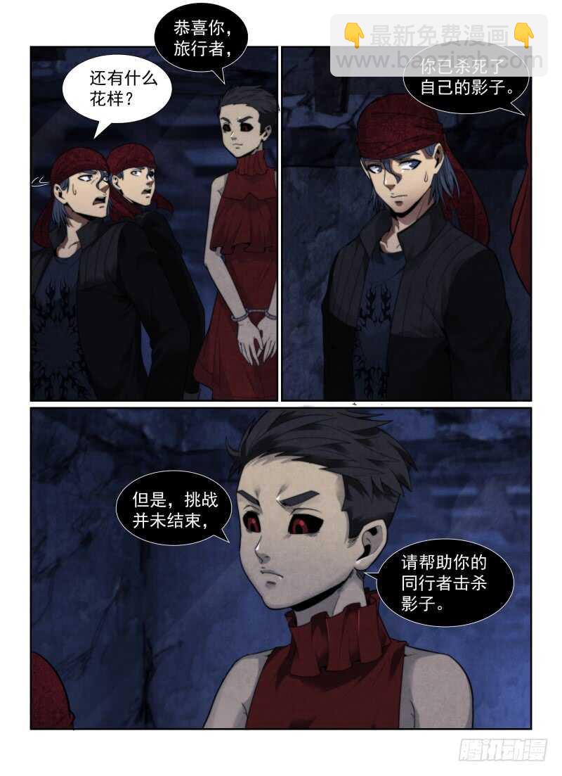 111.影子-第115话