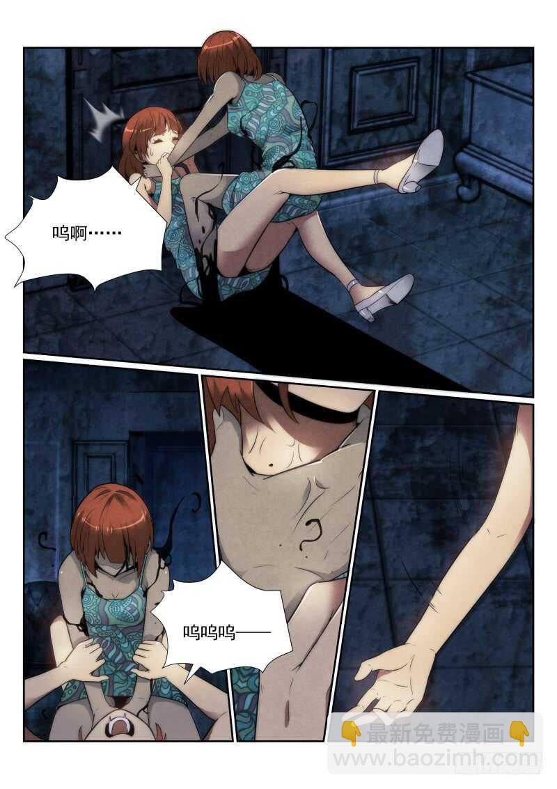 111.影子-第115话