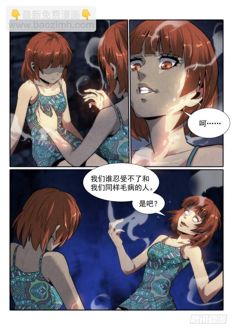 111.影子-第115话