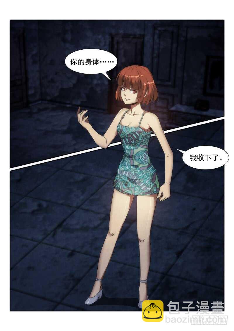 111.影子-第115话