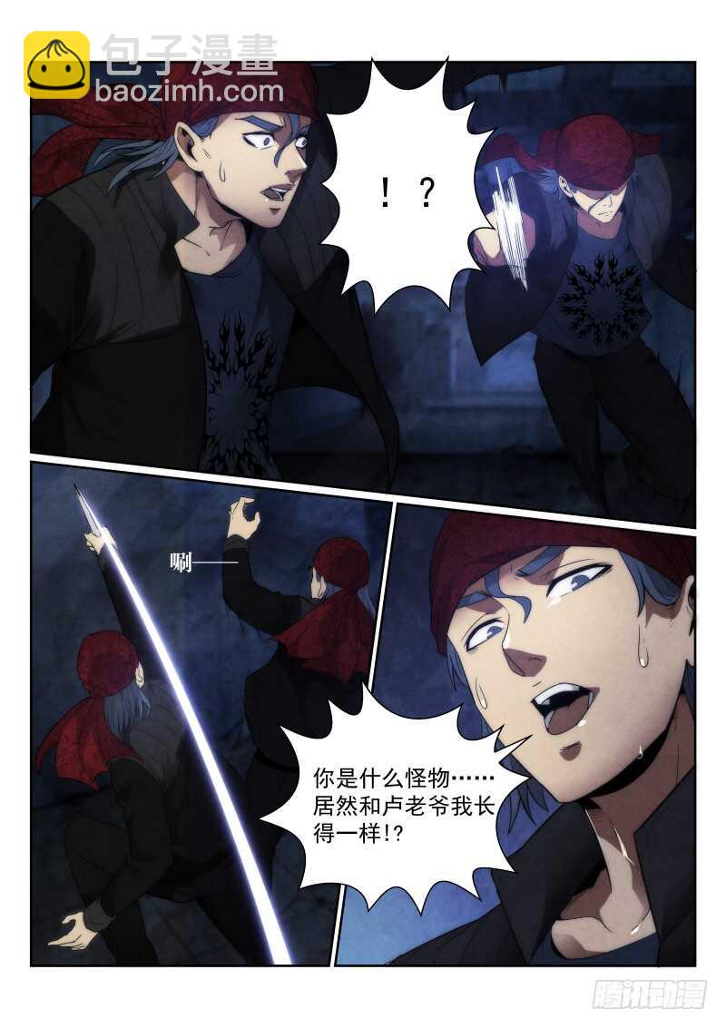 111.影子-第115话
