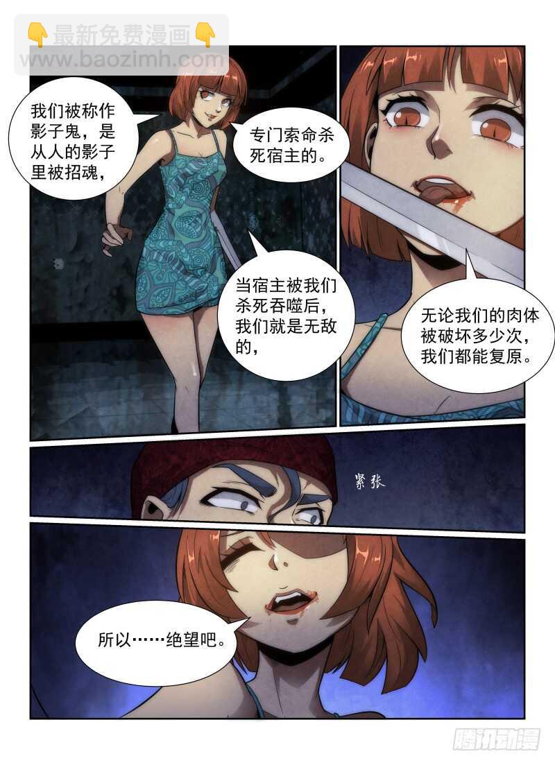 113.不死之身-第117话