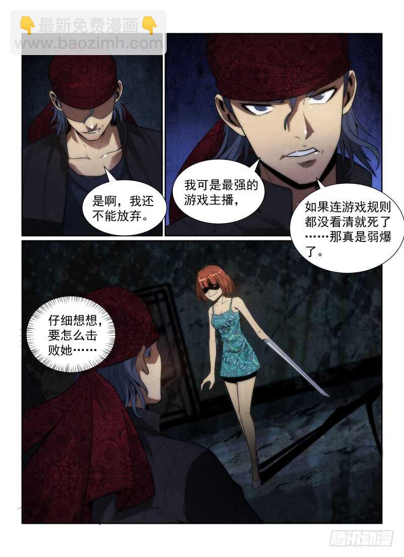 113.不死之身-第117话