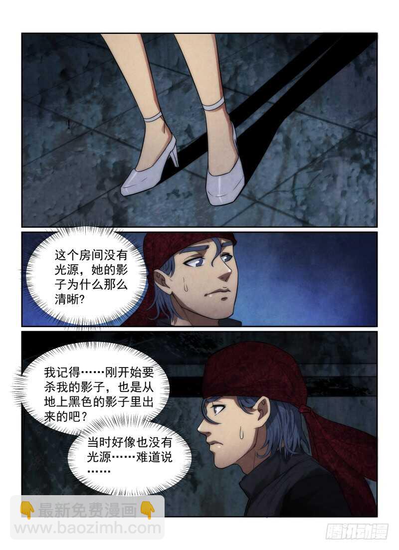 113.不死之身-第117话