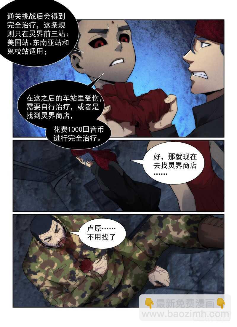 115.卢原，我累了-第119话