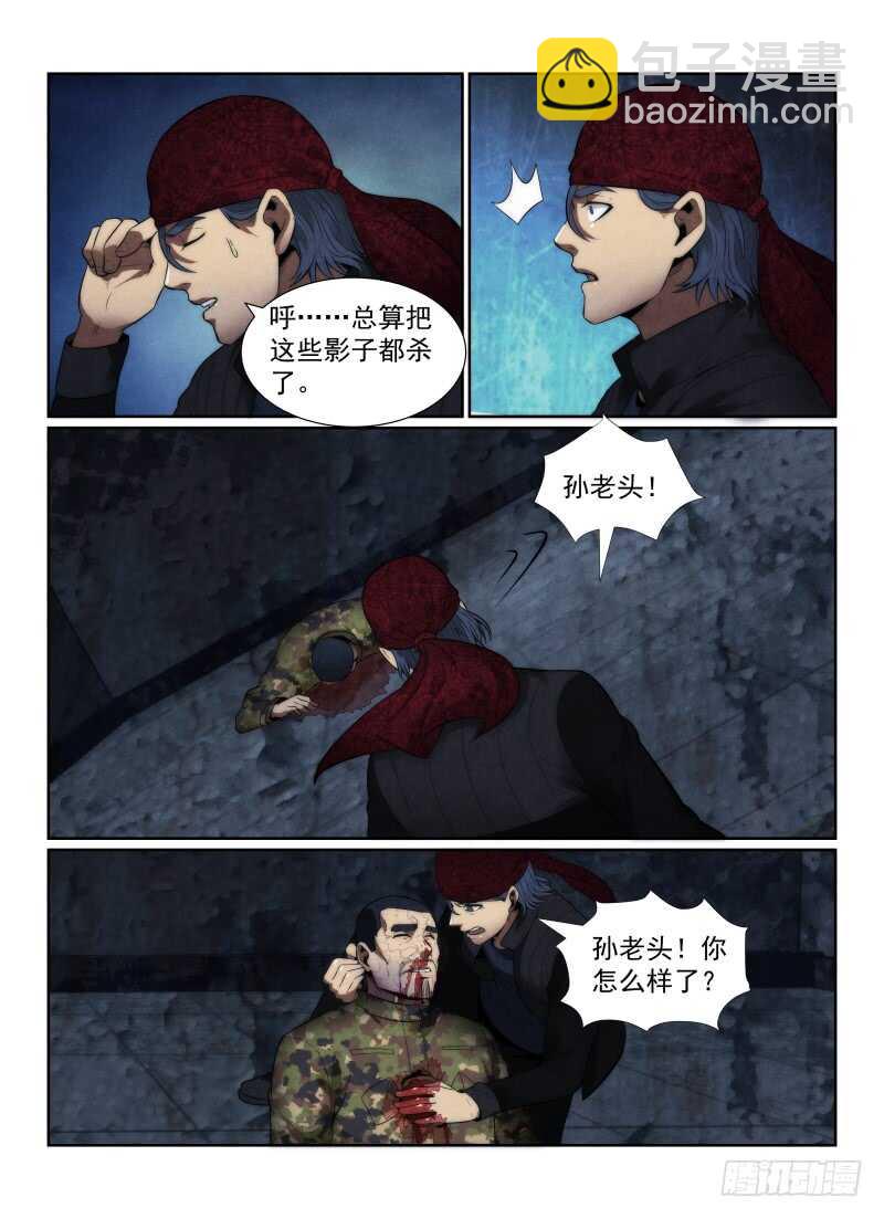 115.卢原，我累了-第119话