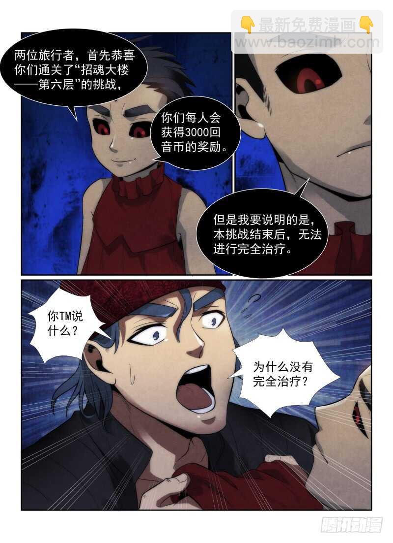 115.卢原，我累了-第119话