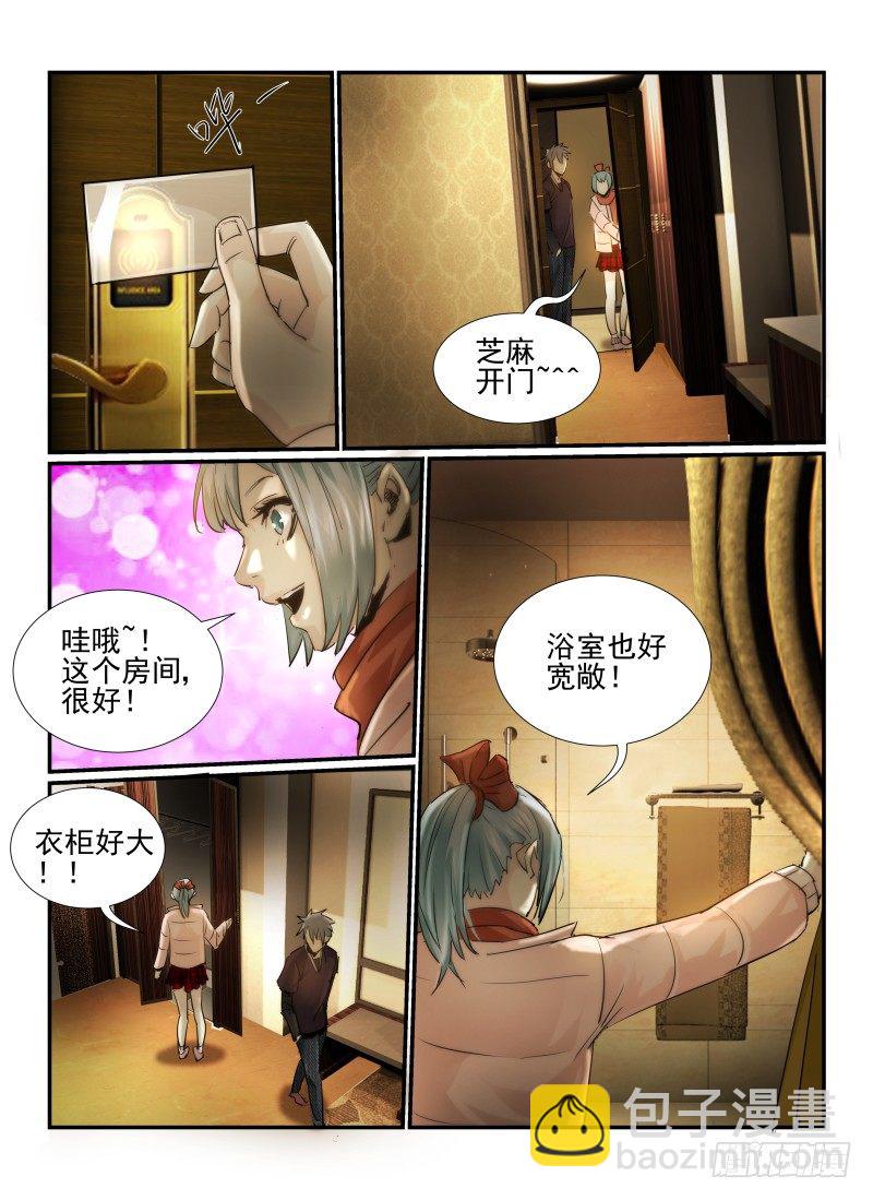 13.入住-第13话