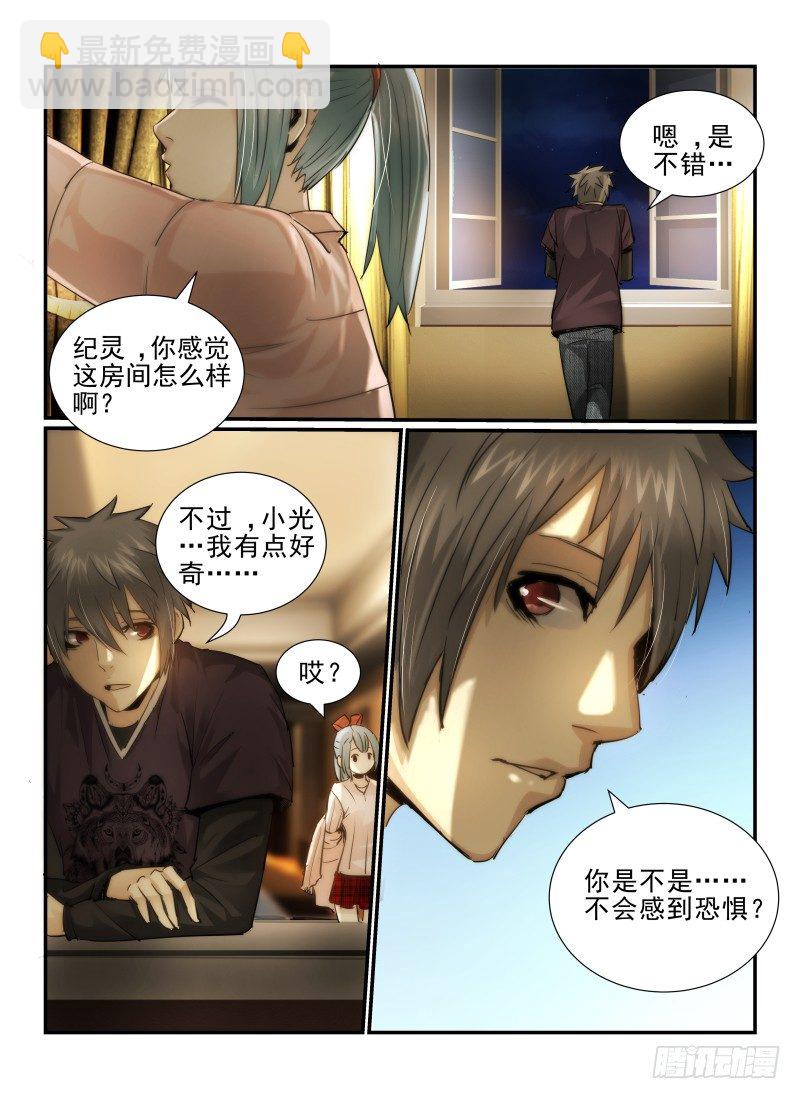 13.入住-第13话
