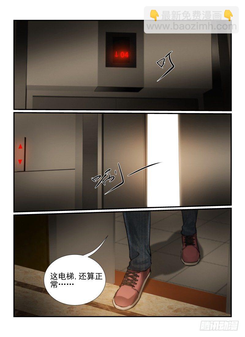13.入住-第13话