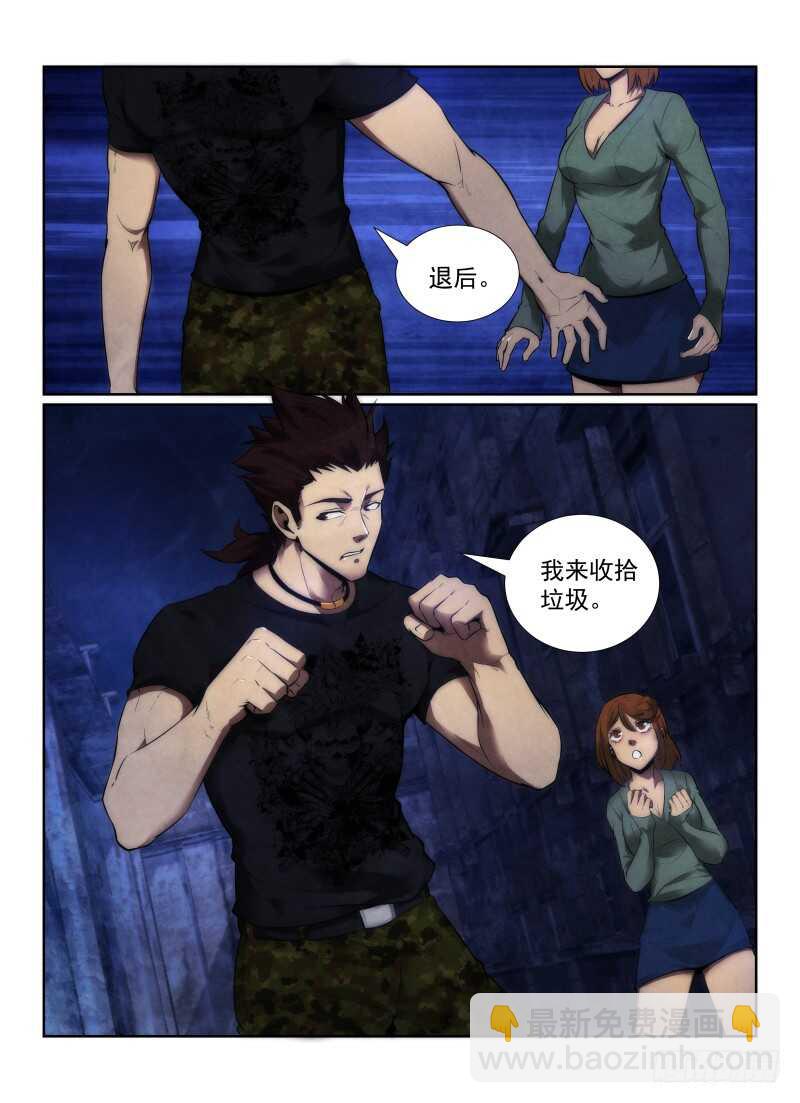 117.三不管街区-第121话