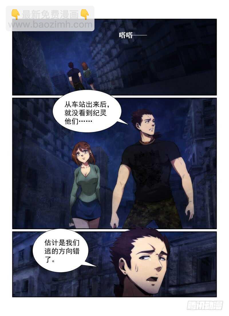 117.三不管街区-第121话