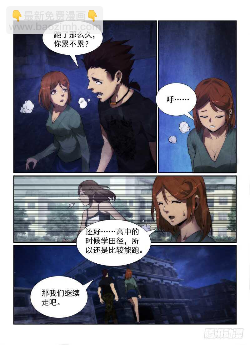 117.三不管街区-第121话