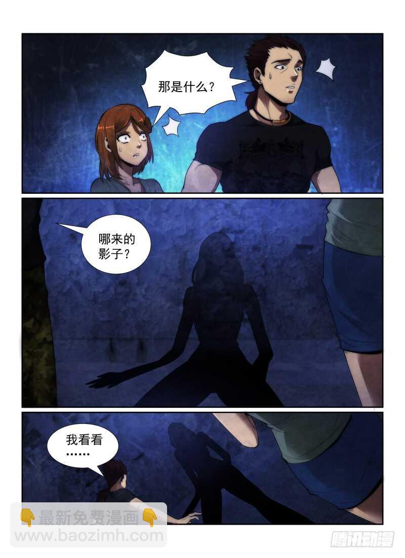 117.三不管街区-第121话