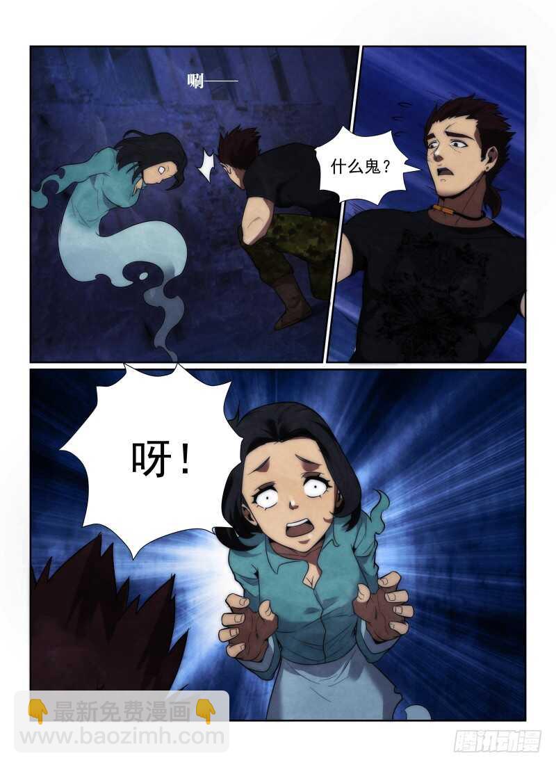 117.三不管街区-第121话