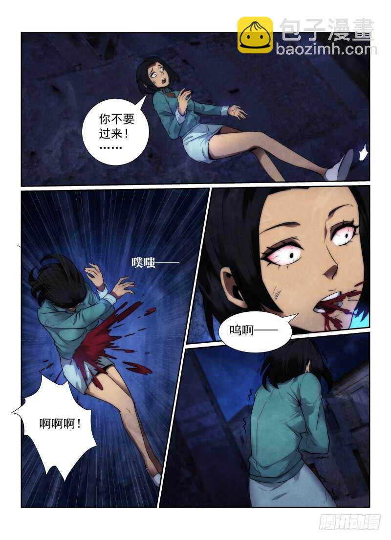 117.三不管街区-第121话